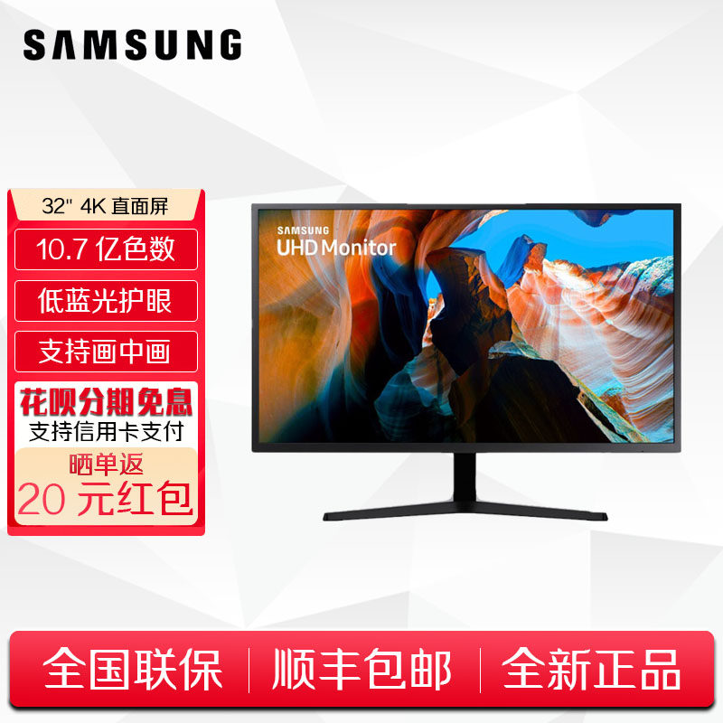 Samsung 32-inch 4K high-definition computer screen U32J592UQC ultra-clear professional design drawing liquid crystal screen