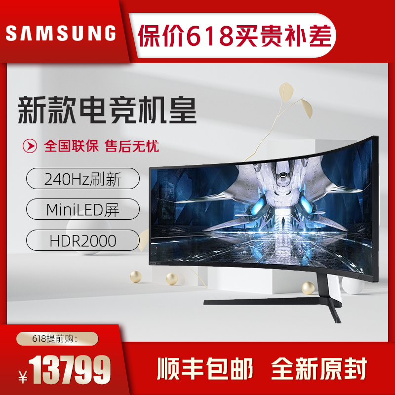 Samsung's Hymn Knight 49 inch S49AG950NC MiniLED curved with fish screen 240Hz computer screen