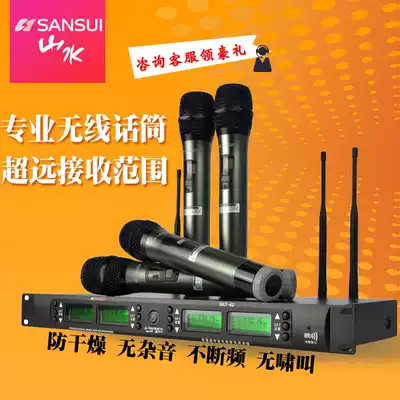 Sansui Shanshui SK7-43 wireless microphone Microphone Audio TV Computer K song KTV Karaoke Home