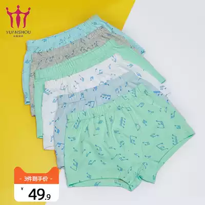 Children's boy Odell four-corner underwear Boys shorts medium and large children's printed thin underwear Children's four-corner underwear