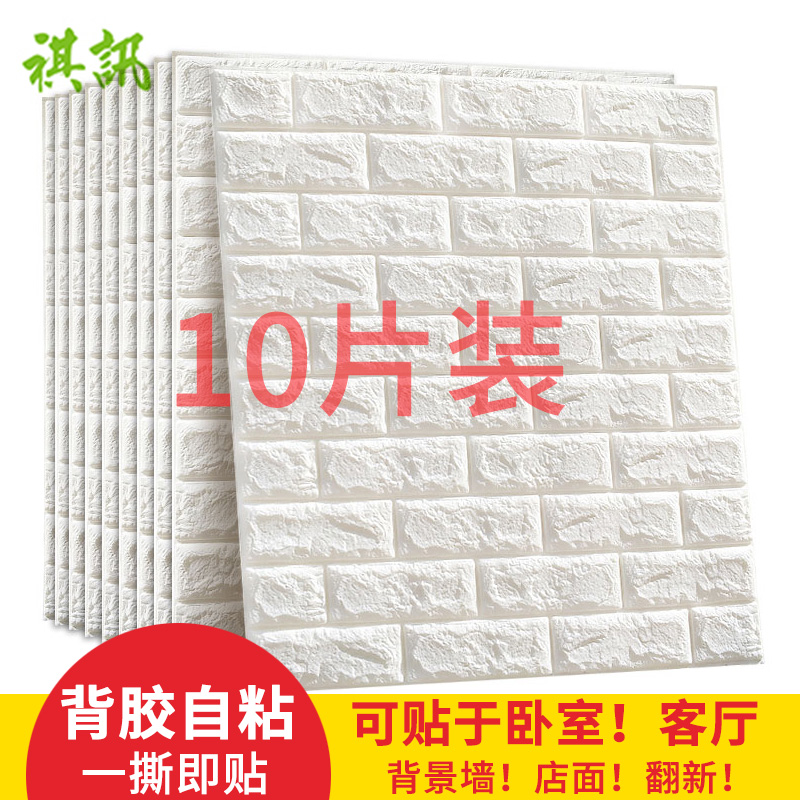 Thick wallpaper Warm bedroom brick pattern soft bag modern simple 3D stereoscopic TV background wallpaper waterproof and moisture-proof