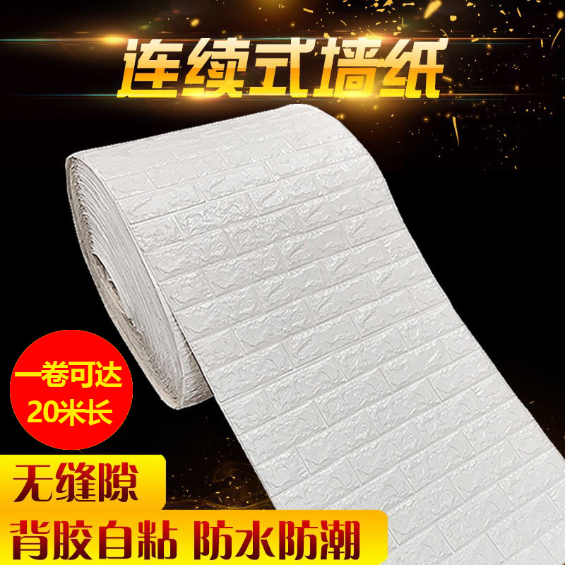 Thickened Wallpaper Cozy Bedroom Brick-and-mortar Soft Bag Modern Brief 3d Cubist TV Background Wall wallpaper Waterproof and moisture-proof