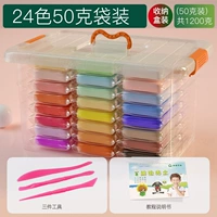 Коробка для хранения, 24 цветов, 1200 грамм