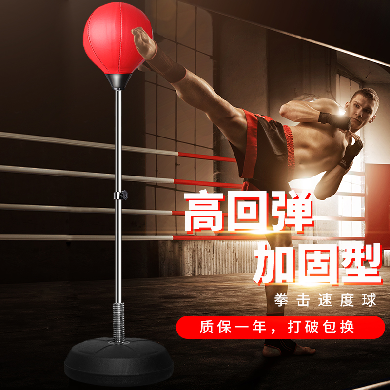 Boxing Speed Ball Reaction Ball Target Training Equipment Tumbler Boxing Sandbag Stand Up Home Boxing Ball