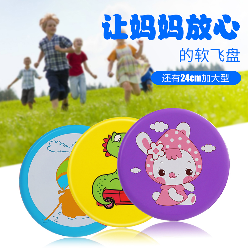 Children's student sports Outdoor soft frisbee Kindergarten Adult flying saucer Parent-child toy Drop-resistant flying saucer rotation