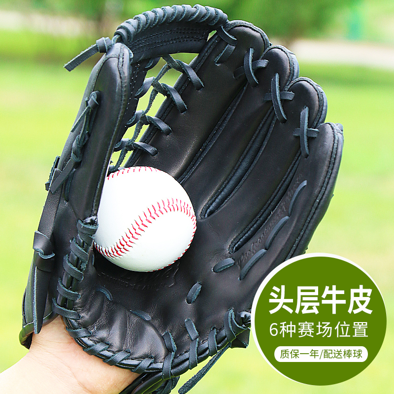 True cowhide baseball gloves pitcher a softball catcher glove genuine leather competition grade adult teenagers with a baseball