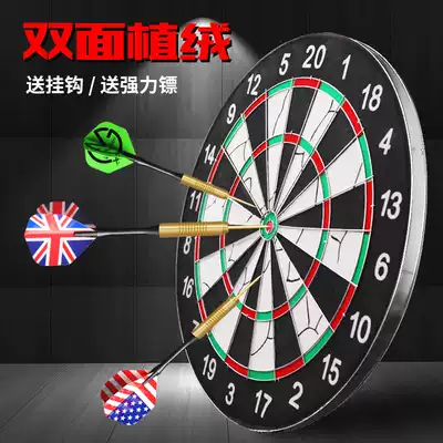 Flying target set Feibo professional competition training indoor household children adult dart board 18 inch safety dart target