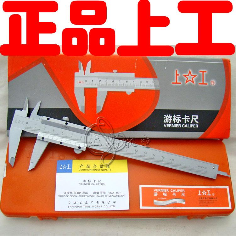 New items on the shelves of the upper shelves of the work mark 0-125mm accuracy: 0-02mm Cruise Javi ruler Shanghai upper work