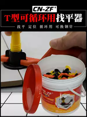 Brand tile leveling base can change needle positioning tool cross clip artifact intellectual auxiliary CN-ZF