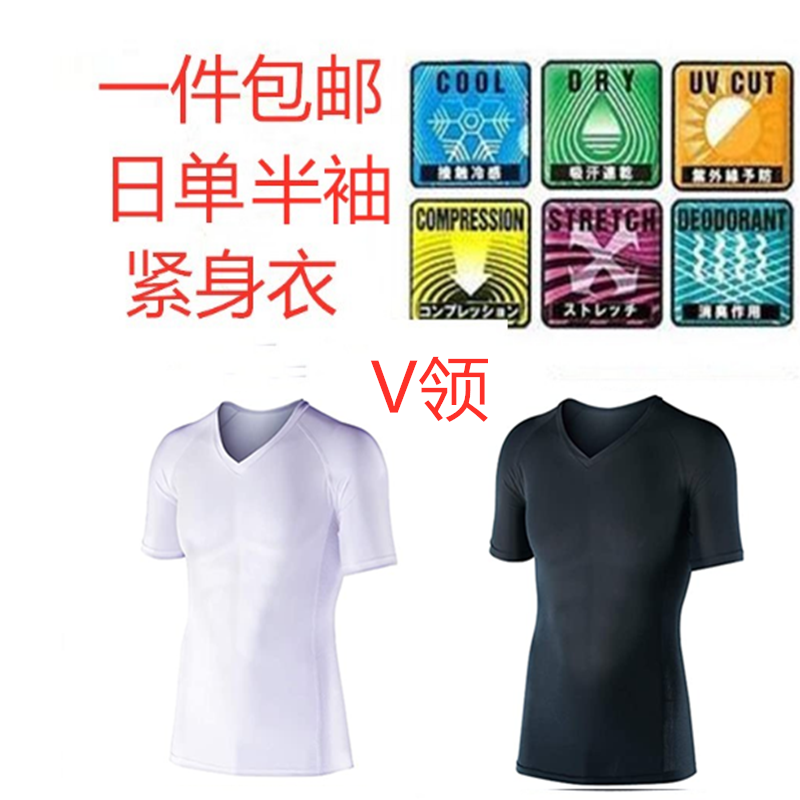 Men's Half Sleeve Tights Sweat Absorbing Quick Dry V-Neck Men's T-Shirt Short Sleeve Shirt Cool Outdoor PRO Compression Foreign Trade