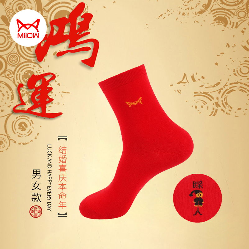 Cat Man's life socks Female wedding socks Rat winter sports men's cotton socks Red couple tube socks