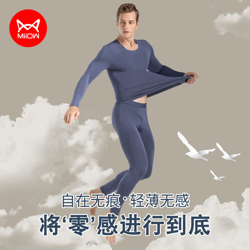 Cat Man No Marks Spring Autumn Fever Sweatpants Thin style Modale autummy pants white tight and autumn clothes sanitary pants