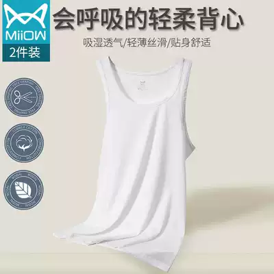Cat man men's vest Modal cotton seamless ice silk tight-fitting bottoming undershirt white suspender Hurdle summer tide
