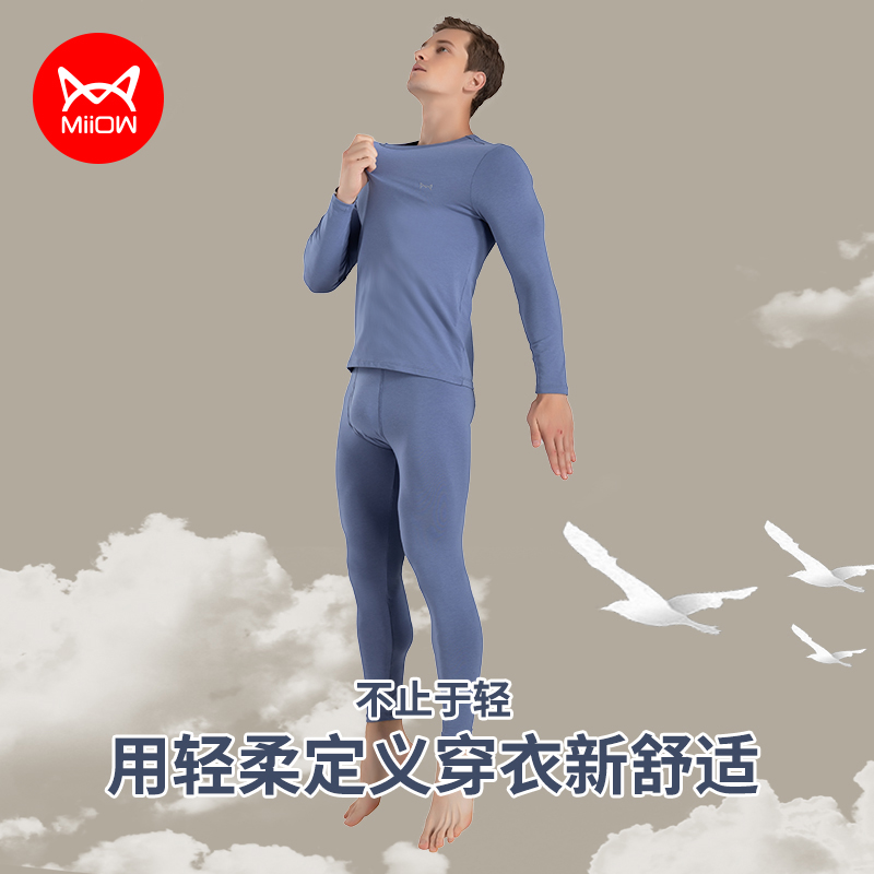 Cat man men's thermal underwear suit thin base tight autumn pants Modal sweater autumn clothes sanitary pants tide