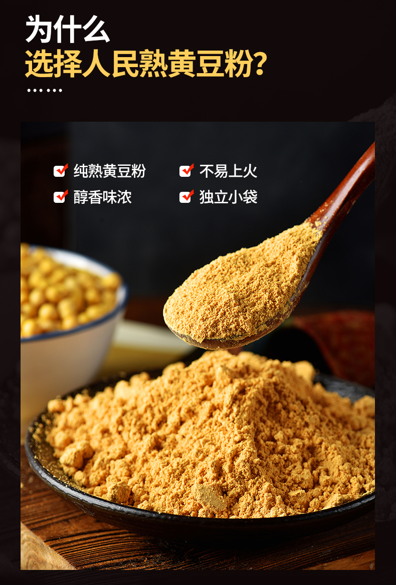 纯黄豆粉炒熟即食红糖糍粑