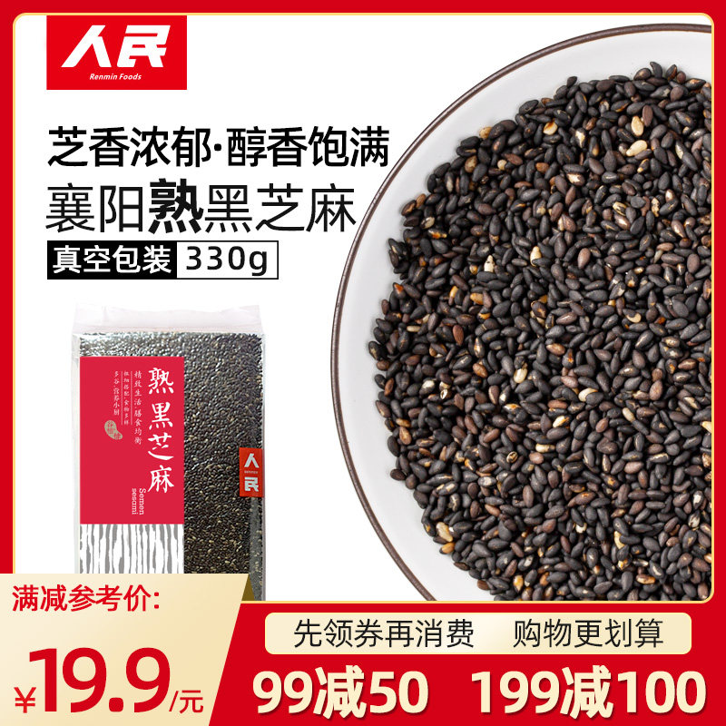 People fried cooked black sesame scenting ready-to-eat farmhouse New stock white sesame small packaging seasoning Commercial Home Five cereals Cereals Cereals