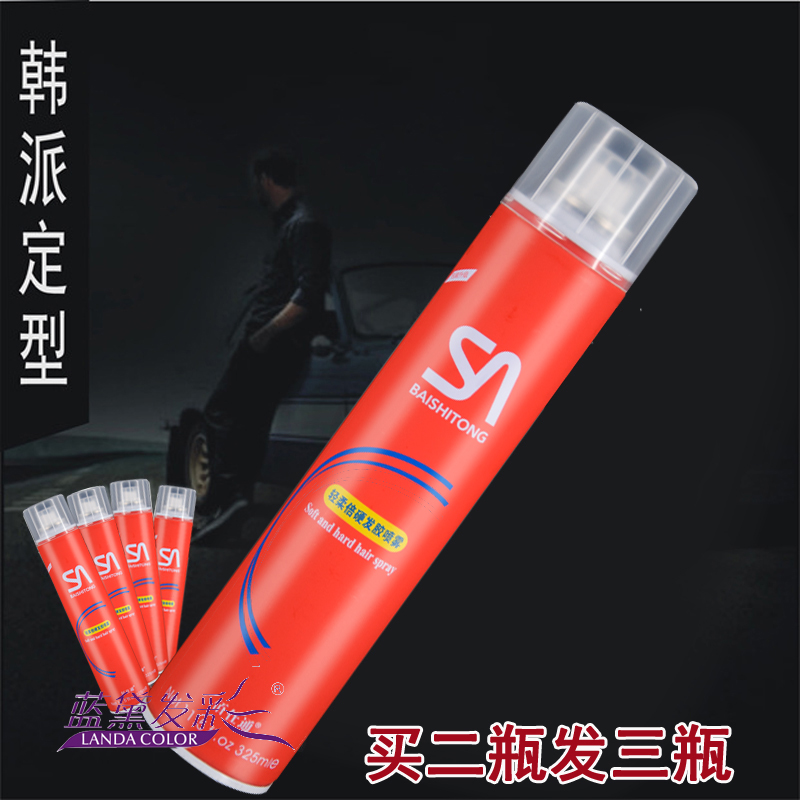 Baishitong soft magic instant dry glue hairspray senior hairstylist special spray 325ML