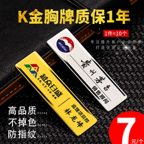 K-plated badge customized pin type stainless steel work plate magnet number plate metal name brand work plate customization