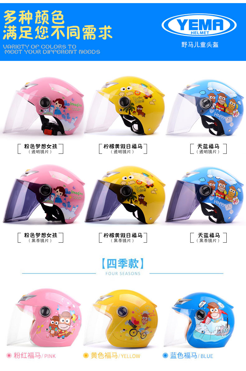 Mustang Summer Children Mũ bảo hiểm Cô gái Bốn Mùa Xe máy điện General Boy Baby Hard Hat - Xe máy Rider thiết bị găng tay lái xe máy