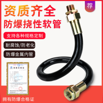 Explosion - proof hose flexible connector tube 6 - min explosion - proof line tube DN20 DN25 worn tube DN15 explosion - proof tube