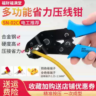 SN-02C ratchet type wire crimping pliers VE European cold pressure terminal pliers needle-shaped end tube wire nose manual crimping pliers