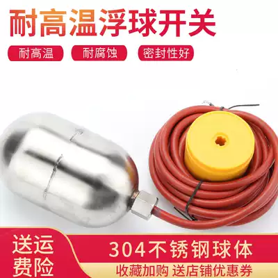 304 stainless steel high temperature liquid level floating ball switch float automatic acid resistant alkali anti-corrosion silver water level controller