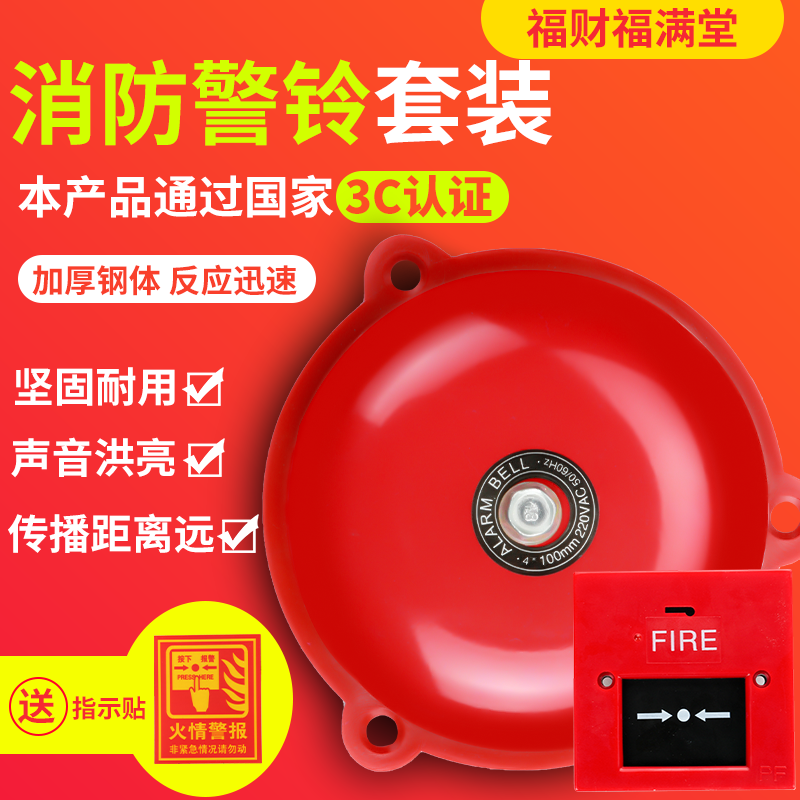 Fire Alarm 4 6 8 12 inch Fire Alarm Hotel Factory Inspection Fire Alarm Fire Ringtone School Manual Alarm