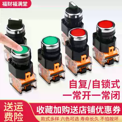 LA38 series button switch self-reset self-locking start start-stop mushroom head emergency stop knob second gear and third gear