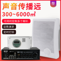 Music telebell school voice ringtone smart factory industrial commute automatic meter can be timely remote control ringing