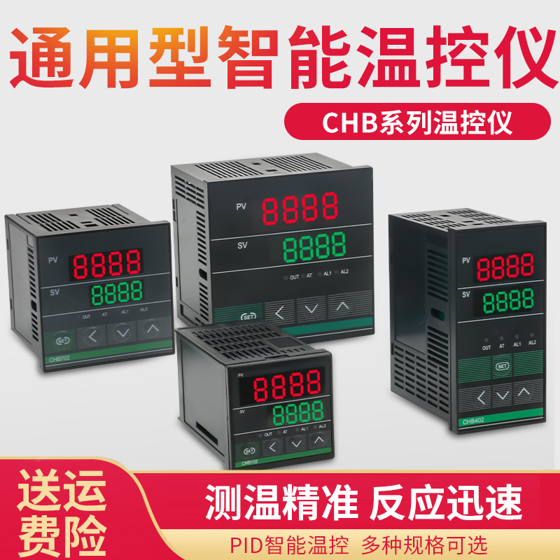 CHB702 402 902XMTD AG XMTE7411 Intelligent temperature-controlled digital display meter temperature controller temperature control-Taobao