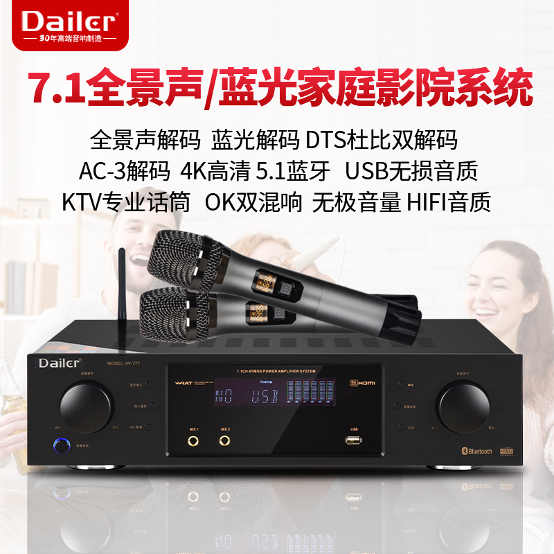 7 1 utiliturator Home High power stereo Bluetooth Dolby Panoramic Sound DTS-X HD Home Cinema Speaker