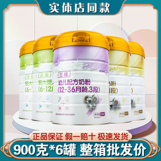 Kawa Xionglanjia Infant Formula Milk Powder 123