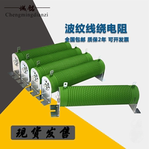 RXG20 brake Brake aging wire wound ripple resistance 400W500W800W1000W2KW3KW5KW10KW