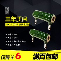 Glazed Wire wound Resistor 20W 100R 150R 200R 250R 300R 390R 470R 500R 1K