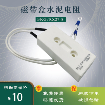 RX27-8 cement resistance inverter start charging tape resistance BKG 80W Watt 10R30R50R20 Europe