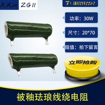 Glaze Resistance 30W 300R 400R 470R 500R 510R 560R 680R 750R 1K 1 2K