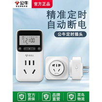 Bull timing socket battery car anti-overcharging automatic power-off countdown hot water switch controller 10 16A