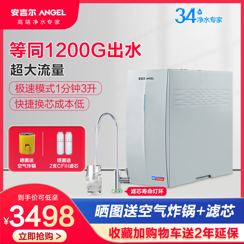 Anggil Water Purifier Home Straight Drinking Water Purifier Tap Water Over Filter Cartridge Reverse Osmosis Large Flow Water Filter Big Fish