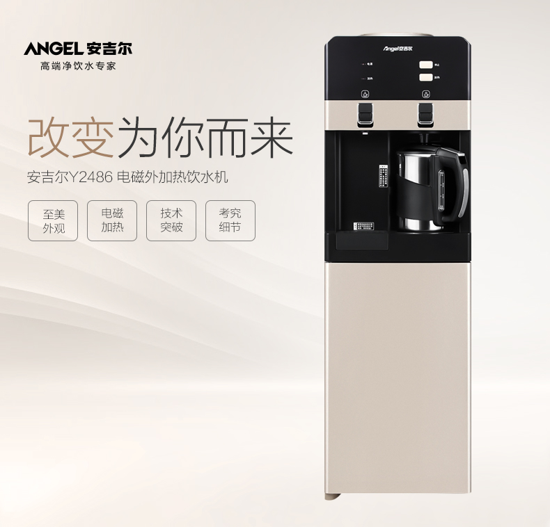 máy nước lọc Angel nước nóng nóng lạnh thẳng đứng hộ gia đình làm lạnh nước đá ấm nước máy văn phòng nóng y2486 máy lọc nước ao smith g1