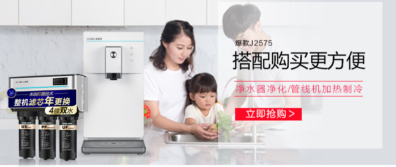 Angel nhanh chóng đường ống nền tảng máy nước nhà bếp làm lạnh nhà máy nước đá lạnh Y2516 - Nước quả máy lọc nước mutosi