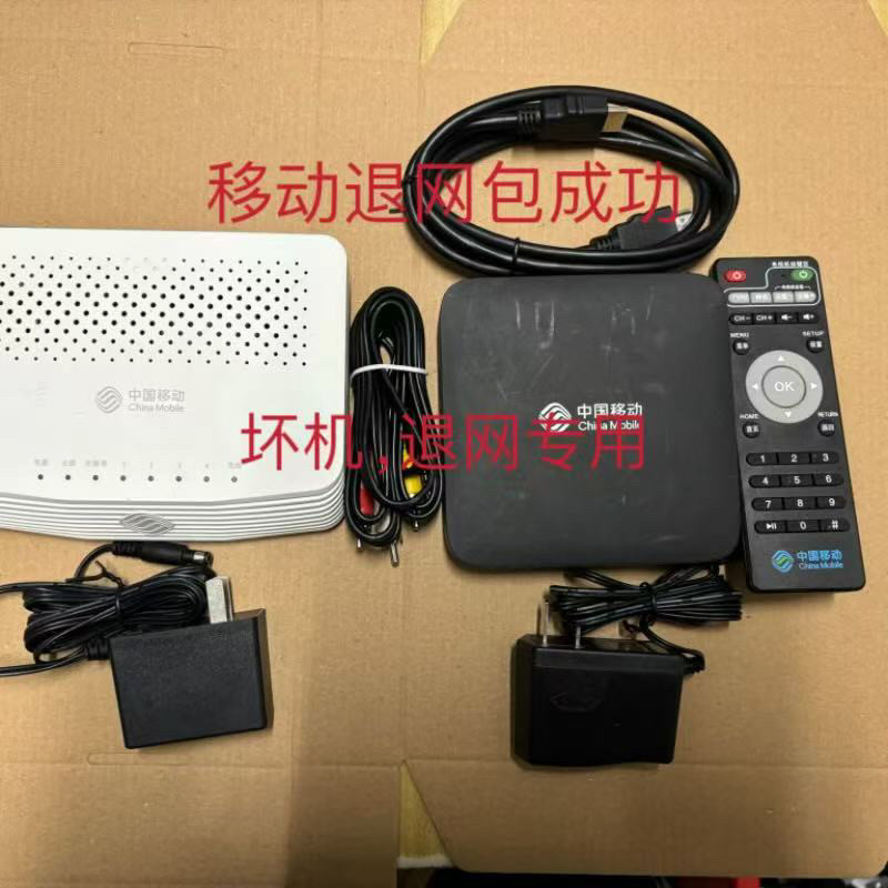 电信天翼网关光猫4K机顶盒退网销户后，还能不能正常使用宽带和网络电视？