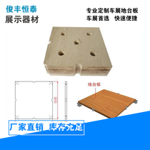 Auto show Wooden floor platform exhibition exhibition adjustable elevated booth