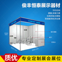 Exhibition display Octagonal prism standard booth 3*3 standard booth display frame disassembly and assembly fast and convenient factory direct eight K-column display frame