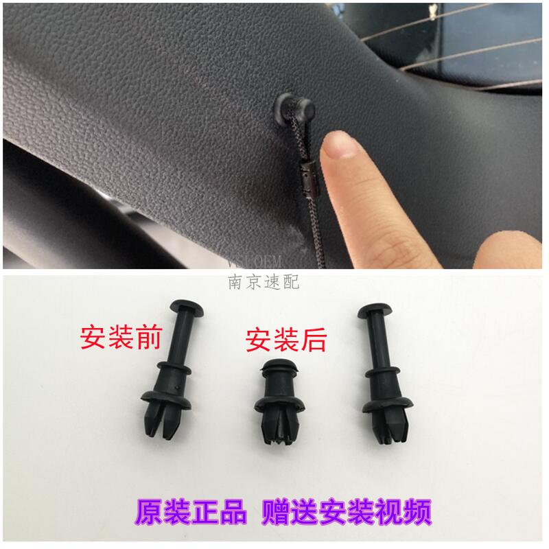 Suitable for Tuyue, Touron X, Lingdu L, Tiguan X, Pull-String Trunk Latch, Partition Rope Hook, Original Genuine Product
