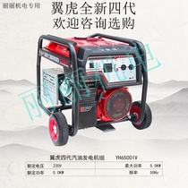 3 5 6 7 8 9KW220V 380V gasoline generator Chongqing sharp wing Tiger four generation all copper household Outdoor