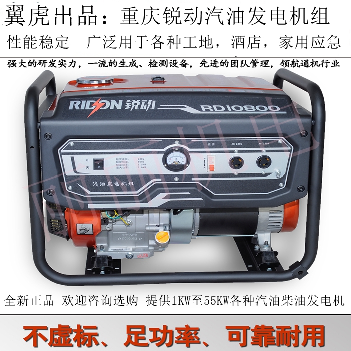 Chongqing Sharp Petrol Dynamo 3 5 8 10KW220V380V Small Home Outdoor Site Alternate Wing Tiger