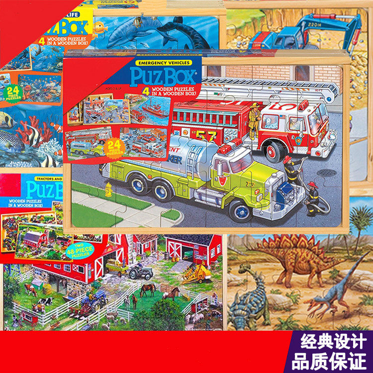 Car puzzle children's puzzle toys 4-6-year-old boy 2-3-year-old female wise to develop wooden jigsaw puzzle chunks