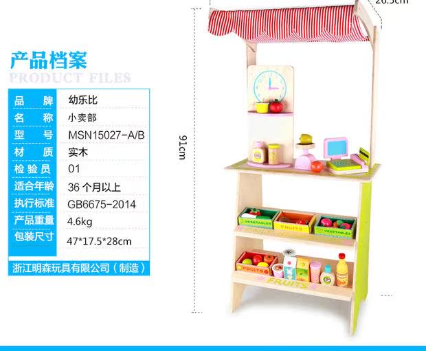 Âm nhạc trẻ hơn các quầy bán hàng ủy thác trên ngôi nhà mô phỏng bằng gỗ chơi nhà kệ kệ đồ chơi - Đồ chơi gia đình đồ chơi nấu ăn