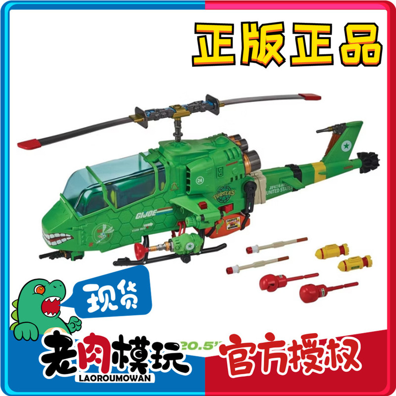 [in Stock] Playmates/Cai Xing Collaboration Teenage Mutant Ninja Turtles Special Forces Turtle Helicopter