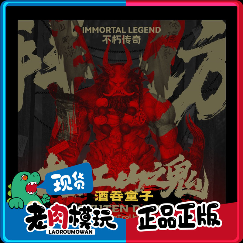 [in Stock] Craftsman Alliance Immortal Legend 1/12 Great River Ghost Shuten-Douji Articulated Action Figure